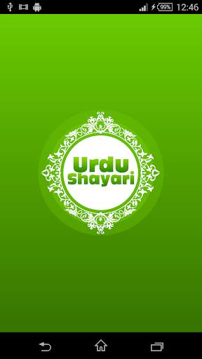 Urdu Shayari screenshot 1