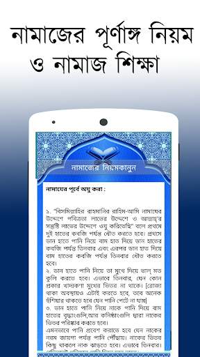 Bangla Quran Learning in bd screenshot 8