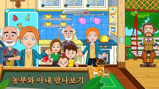 My Town : 농장 screenshot 10