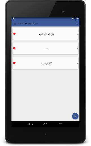 Surah Yaseen - Urdu Recitation screenshot 13