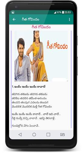 Telugu Hit Songs Lyrics 6 تصوير الشاشة