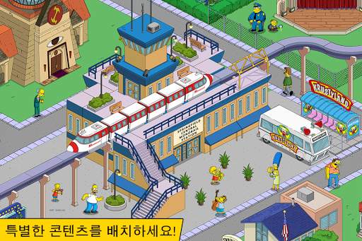 심슨가족™ Springfield screenshot 3