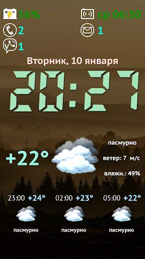 Weather Night Dock скриншот 1