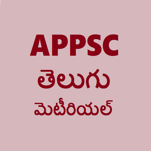 APPSC GROUPS TELUGU MATERIAL icon