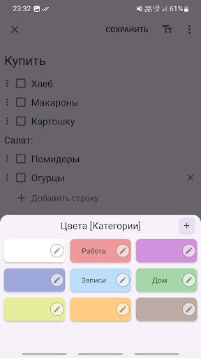 Заметки скриншот 3