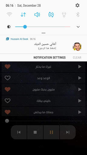 حسين الديك 2021 بدون نت screenshot 5