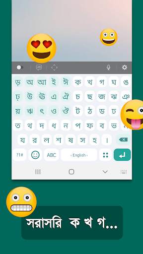 Bangla Keyboard 2022 screenshot 1