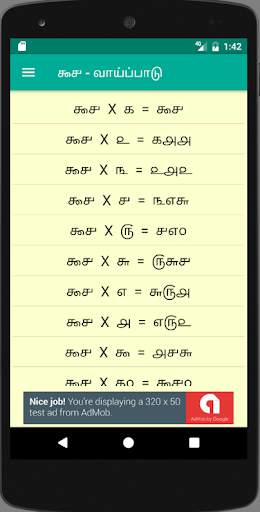 Tamil Vaipadu скриншот 2
