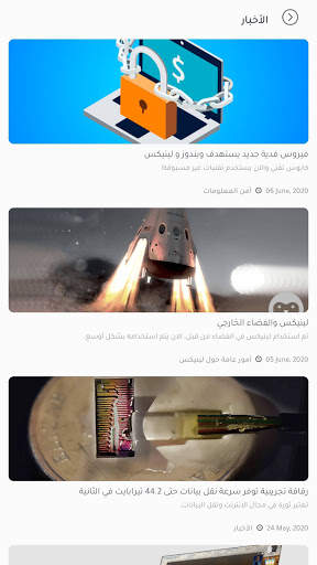 لينيكس العرب screenshot 4