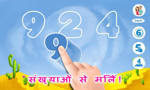 बच्चों के खेल: संख्या स्क्रीनशॉट 1
