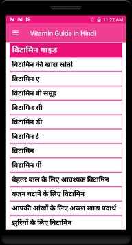 Vitamin Guide in Hindi screenshot 3