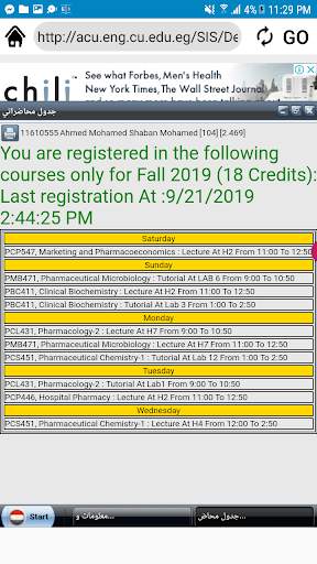 ACU (Ahram Canadian University) स्क्रीनशॉट 3