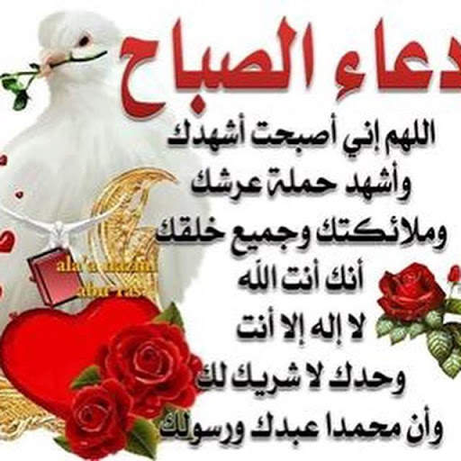 اذكار الصباح والمساء والنوم screenshot 16