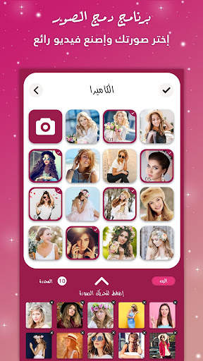 برنامج دمج الصور مع الموسيقى 11 تصوير الشاشة