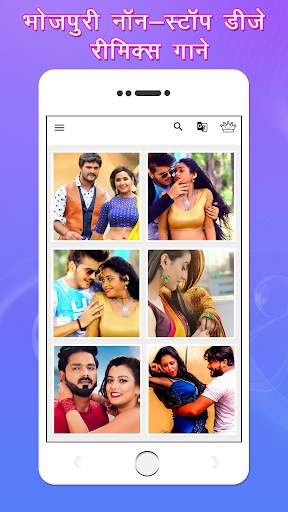 RCM Music - Bhojpuri Hit screenshot 5