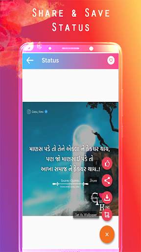 Gujarati Status :Gujarati Quote,Shayri,QuotesMaker screenshot 6