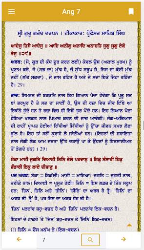 Shri Guru Granth Sahib Darpan screenshot 3