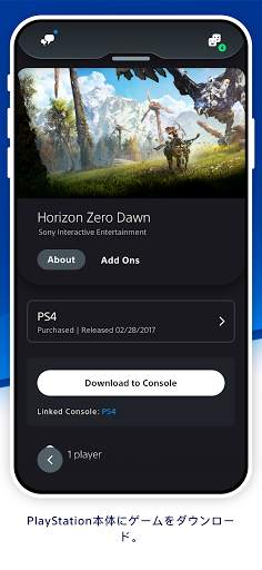 PlayStation App screenshot 5