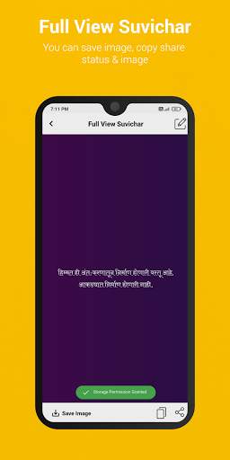 Marathi Suvichar Sangrah - मराठी सुविचार screenshot 4