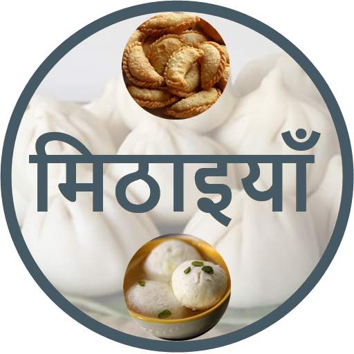 Sweets Recipes In Hindi 1.9