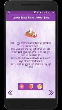 Latest Santa Banta Jokes Sms screenshot 5