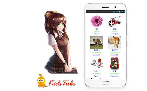 Learn Japanese For Kids screenshot 3