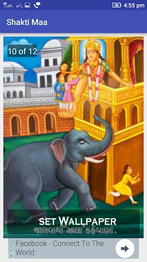 Maa Shakti Wallpaper screenshot 3