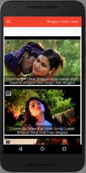 Bhojpuri Video 2017 screenshot 1