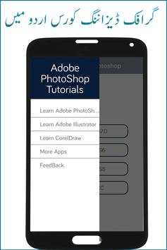 Learn Adobe PhotoShop in Urdu screenshot 2