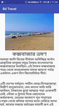 Bd Travel screenshot 1