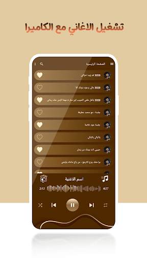 صلاح الاخفش بدون نت | كلمات screenshot 4