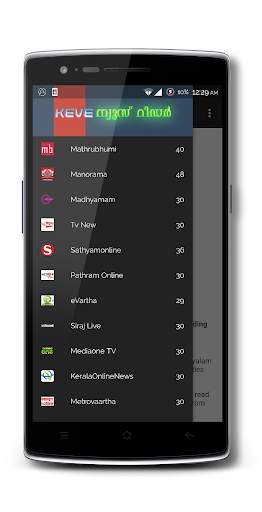 Keve Malayalam News Reader 1 تصوير الشاشة