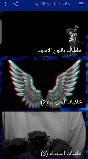 Black wallpapers screenshot 4