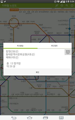 지하철 노선도 screenshot 8