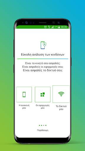 COSMOTE Mobile Security screenshot 2