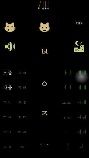 KOREHAN 🎓 korean alphabet tutor screenshot 2