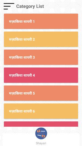 मस्त मजाकिया  शायरी Funny Shayari screenshot 1