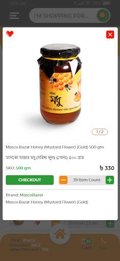 Masco Bazar screenshot 5