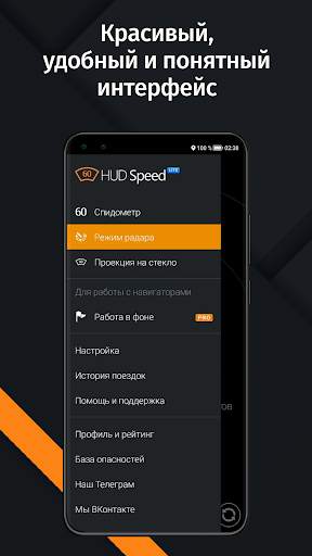 Антирадар HUD Speed screenshot 7