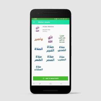arabe stickers WAStickerApps screenshot 2