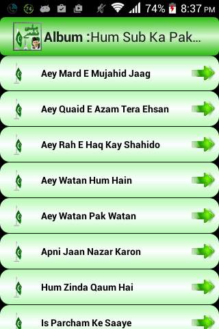 Mili Naghmay (National Songs) screenshot 5
