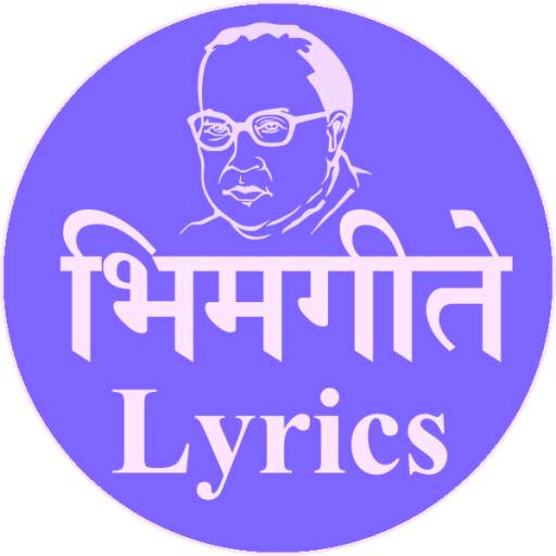 Bhimgeete 9.1.2