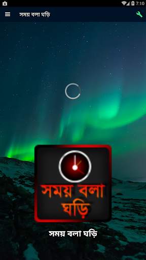 Bangla Talking Clock - সময় বলা ঘড়ি screenshot 1