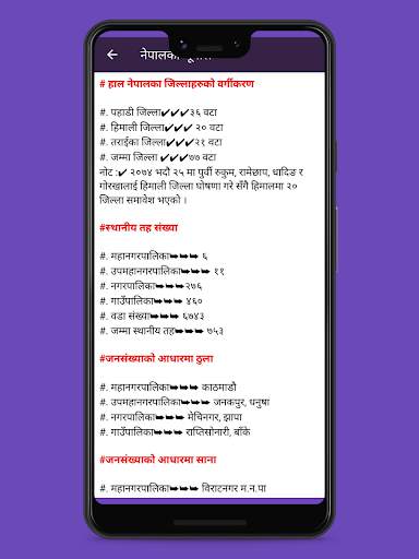 Lok Sewa Tayari Nepal screenshot 15