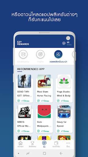 EZY REWARD screenshot 1