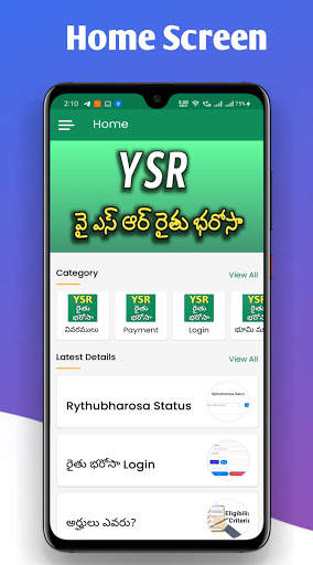 YSR Rythu Bharosa Status Info | AP 2020 screenshot 1