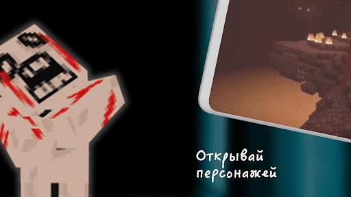 Хоррор Моды screenshot 3