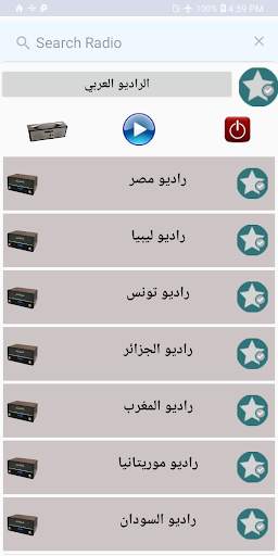Arab Radio screenshot 1