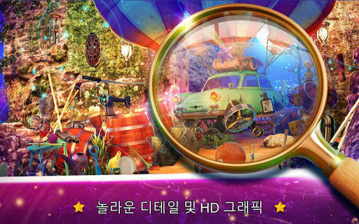 숨은그림 찾기 판타지 과일들 – 퍼즐 게임 screenshot 6