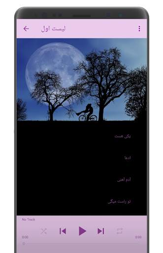 Morteza Pashaei Songs screenshot 4